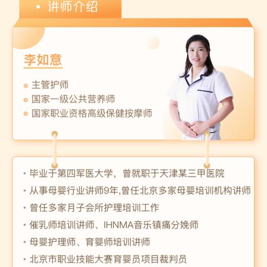 高级育婴师（线上考证班） 商品图1