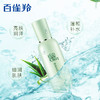 百雀羚草本精粹焕亮莹润柔肤水100ml 商品缩略图4