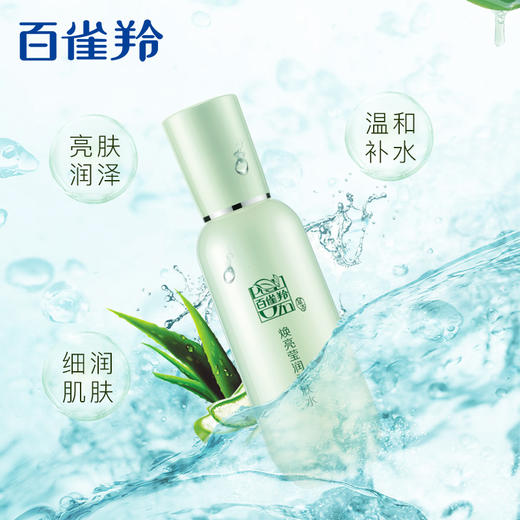 百雀羚草本精粹焕亮莹润柔肤水100ml 商品图4