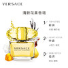 范思哲幻影金钻淡香水30ml 商品缩略图4