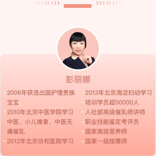 高级母婴护理师（线上考证班） 商品图1
