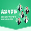 高级育婴师（线上考证班） 商品缩略图0