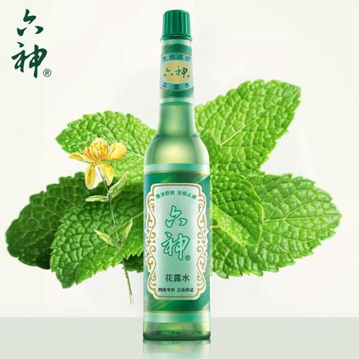 神花露水经典款喷雾香味持久驱蚊止痒防蚊虫清香型花香（六个规格可选） 商品图0