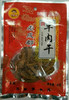 四川特产 思蜀香老成都牛肉干   五香味（两种规格可选）（图片不代表产品本身，以实物为准） 商品缩略图1