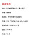 幼儿教师基本功 爱上数学 微课版 幼儿园教师胜任力培训丛书 幼师培训 商品缩略图1