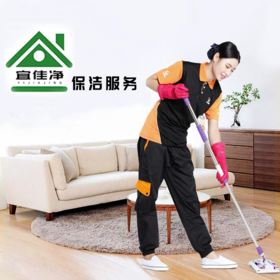 家庭保洁消毒服务