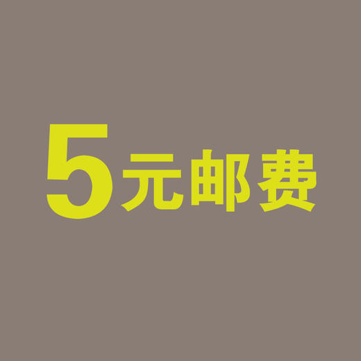 补拍邮费5元 商品图0