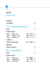 幼儿教师基本功 爱上数学 微课版 幼儿园教师胜任力培训丛书 幼师培训 商品缩略图3