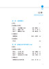 幼儿教师基本功 爱上数学 微课版 幼儿园教师胜任力培训丛书 幼师培训 商品缩略图2
