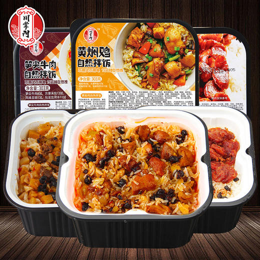 【开胃川菜自热米饭】包邮！川掌门自热米饭303g宫保鸡丁鱼香肉丝黄焖鸡 商品图0