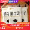 【团购】B10蒙牛鲜牛奶180mlx12袋/提 商品缩略图0