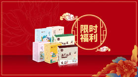  ¥520礼包免费送，会员低至85折，最后3小时，库存告急！ 