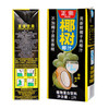 福州分店-椰树牌椰汁 商品缩略图1
