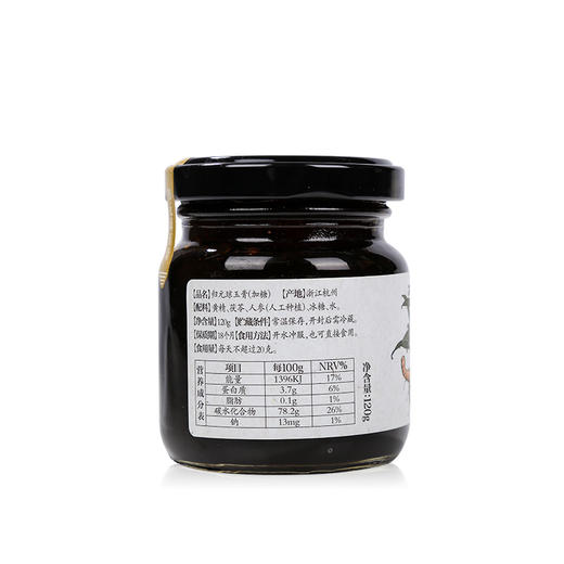 【严家大方】归元琼玉膏 120g/瓶 商品图1