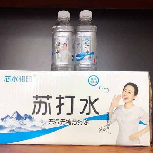 芯水相印无汽苏打水350mlx24x瓶 商品图1