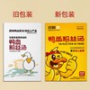 【半岛商城】回味赞鸭血粉丝6盒正式装/2盒试吃装/3盒普通装-正宗南京回味 酸麻辣粉 方便速食 商品缩略图3
