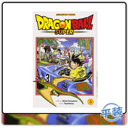 合集 龙珠 超 鸟山明 Dragon Ball Super Vol 3 英文原版 商品图0