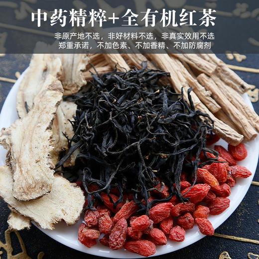 沐林听风 女神茶枸杞党参当归全有机红茶养生花草茶（15包装） 商品图0