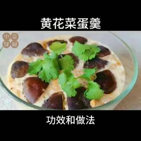 一颗忘忧草，除烦解郁，醒酒下乳，常吃心情好