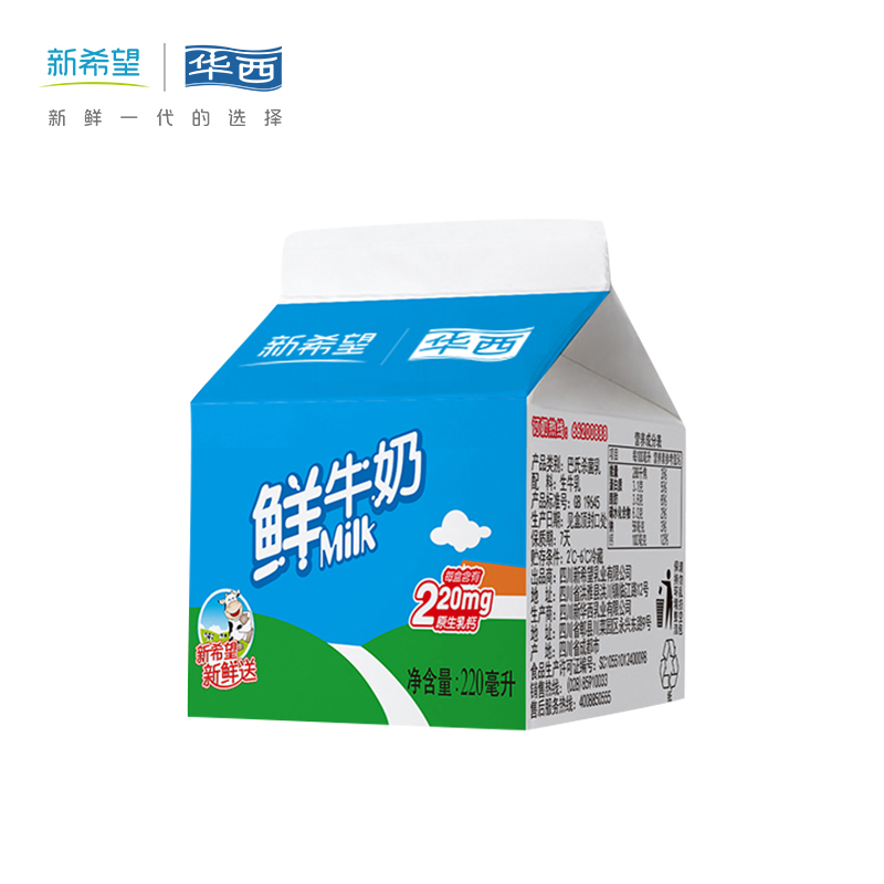 新希望华西屋顶盒鲜牛奶220ml