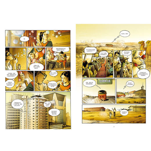 【7-15岁】刘慈欣科幻漫画系列 圆圆的肥皂泡 刘慈欣 科琳娜蓓尔特兰德 等著 中信出版社童书 正版书籍 商品图2