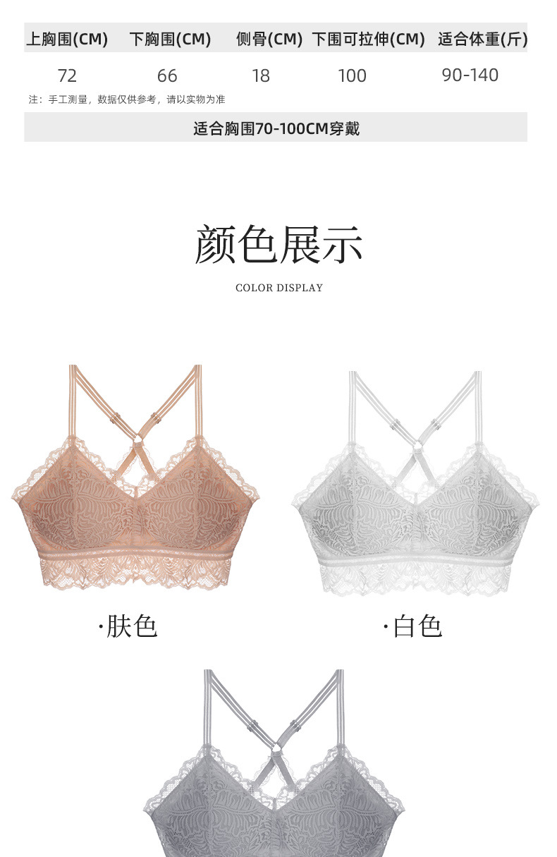 抹胸