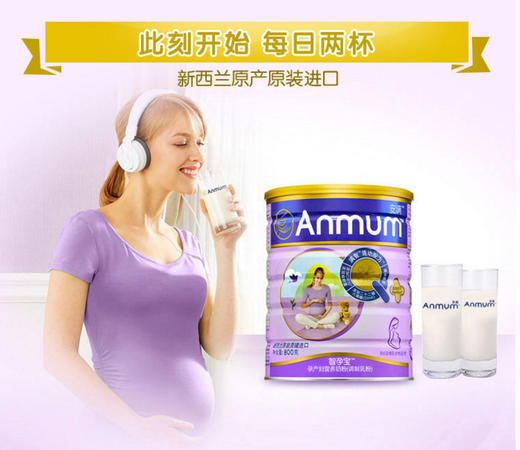 800g安满孕妇奶粉 商品图4