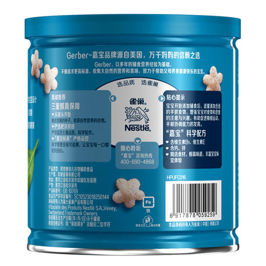 嘉宝菠菜番茄泡芙49g 商品图1