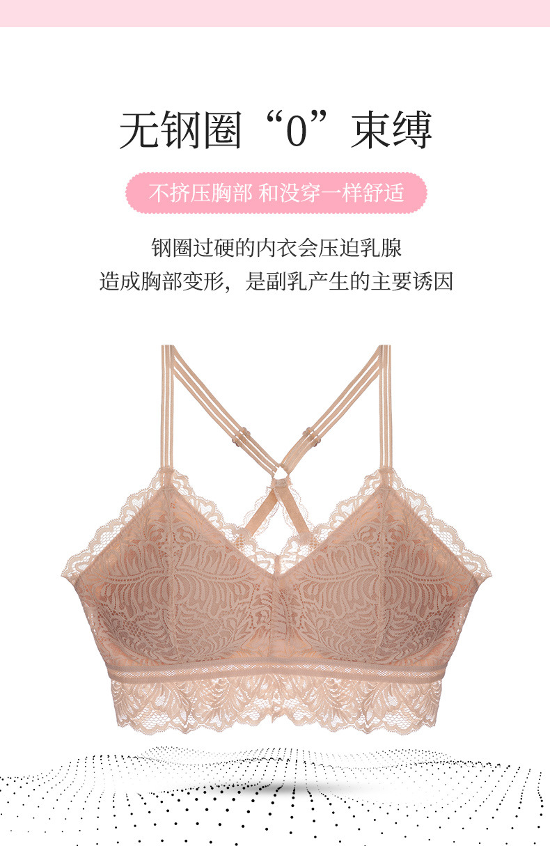 蕾丝抹胸