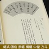 《颜真卿勤礼碑》集字古文 / 集字佳句 / 集字对联 商品缩略图5