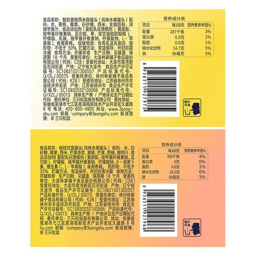 【三只松鼠_奶奶甜300g】午后西米露杨枝甘露罐头零食甜品 商品图4