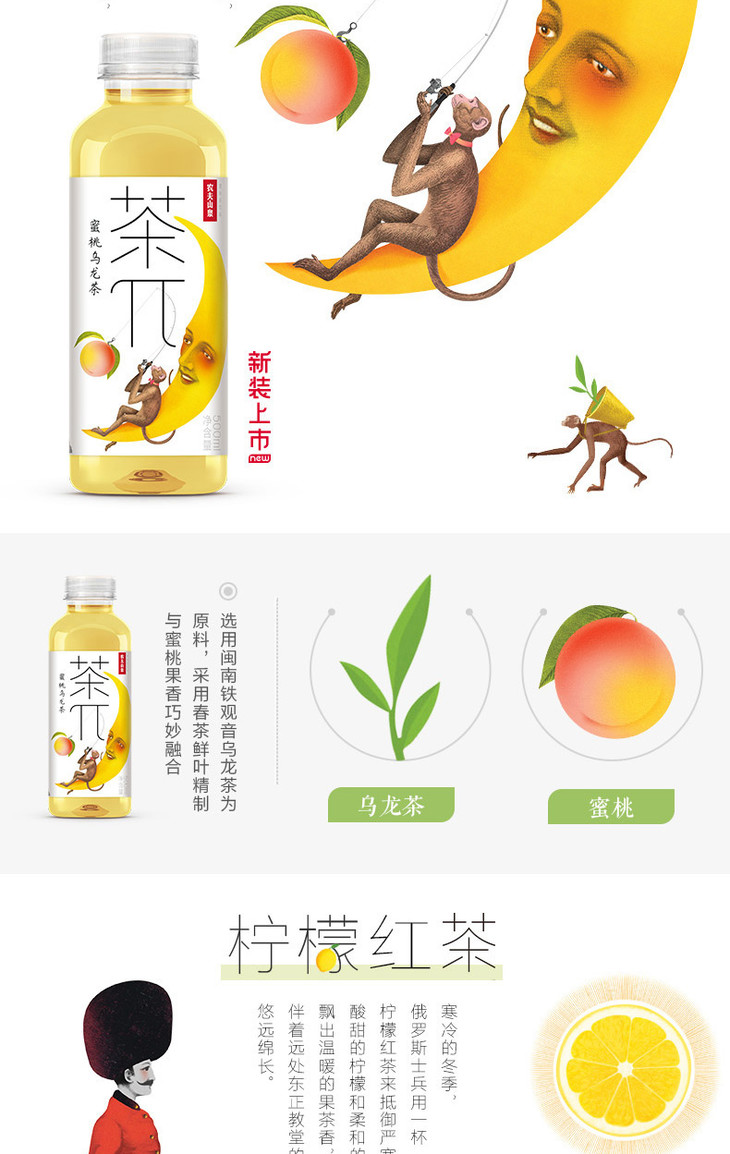 农夫山泉茶π柚子绿茶500ml