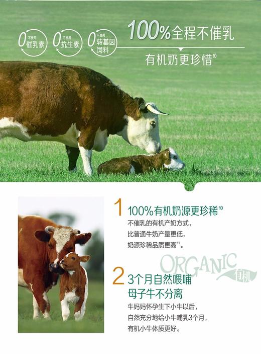 雅培菁挚妈妈有机孕产妇配方调制乳粉800G 商品图3