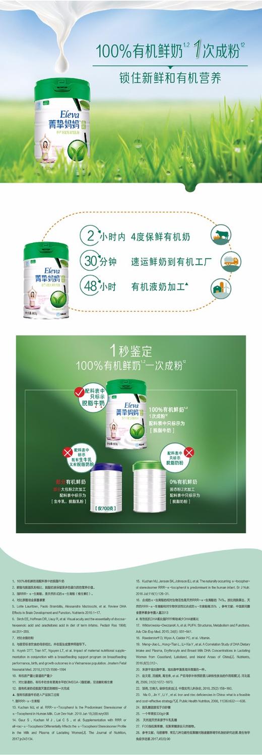雅培菁挚妈妈有机孕产妇配方调制乳粉800G 商品图4