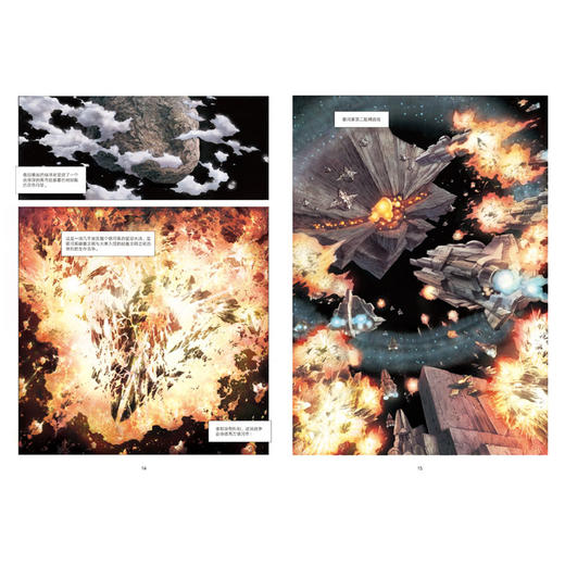 【7-15岁】刘慈欣科幻漫画系列 乡村教师 刘慈欣 科琳娜蓓尔特兰德 等著 中信出版社童书 正版书籍 商品图3