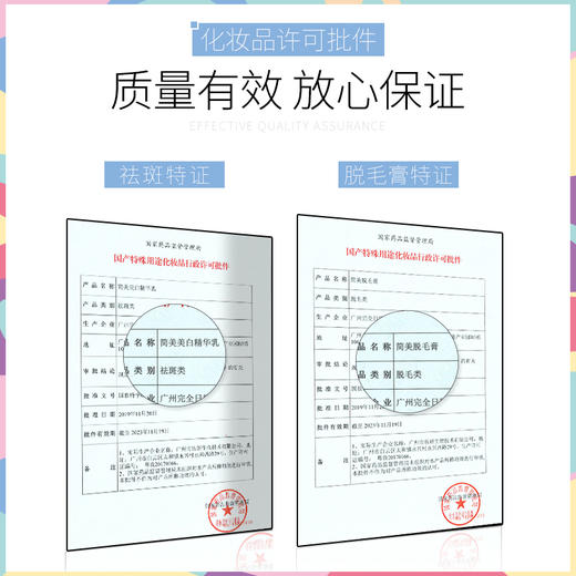 【特惠】简美局部定制脱毛膏礼盒 商品图3