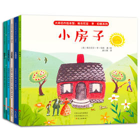 大师名作绘本馆系列全5册