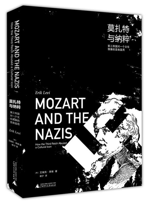 莫扎特与纳粹：第三帝国对一个文化偶像的歪曲滥用 商品图0