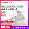 SanDisk闪迪手机u盘256g金属type-c优盘手机电脑两用U盘双接口u盘 商品缩略图0