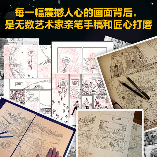 【7-15岁】刘慈欣科幻漫画系列 圆圆的肥皂泡 刘慈欣 科琳娜蓓尔特兰德 等著 中信出版社童书 正版书籍 商品图8