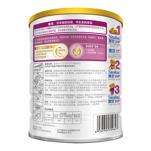 金装亲护幼儿配方奶粉820G 商品图1