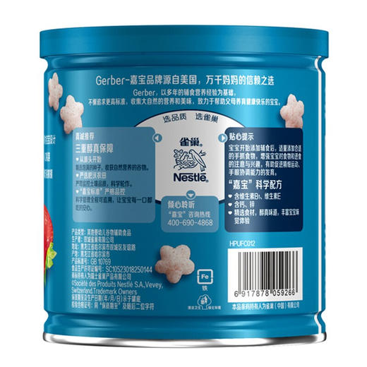 限时拼团-嘉宝泡芙49g 商品图1