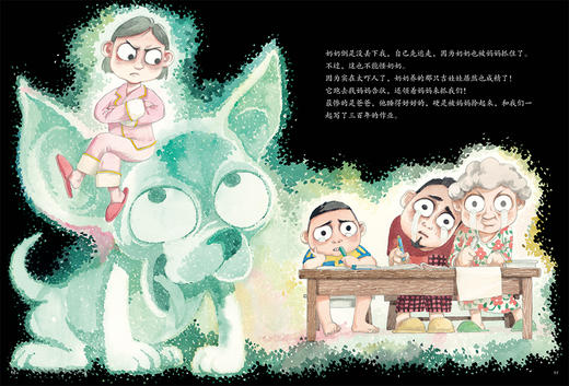 我用32个睡魔怪打败了我妈妈 商品图1