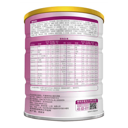 金装亲护幼儿配方奶粉820G 商品图2