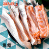 【海大厨】进口新鲜三文鱼边角料  冰鲜 （三文鱼头 三文鱼排  三文鱼鱼鳍 ） 商品缩略图3