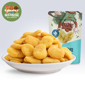 【三只松鼠蟹香蚕豆205g】休闲零食特产炒货蟹黄味
