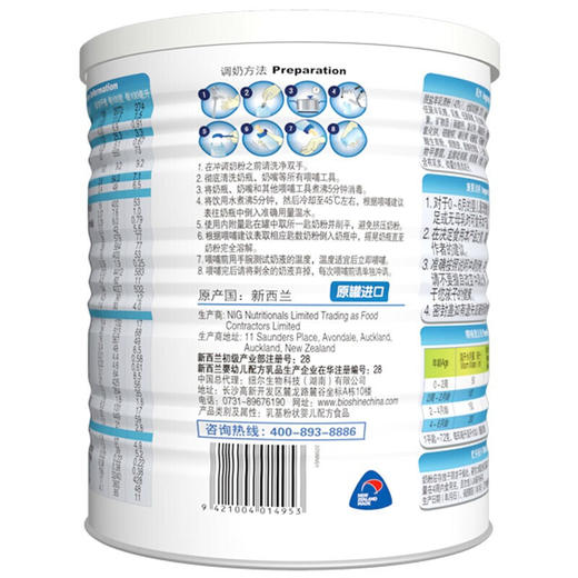 118店-倍恩喜婴儿配方羊奶粉1段300克 商品图2
