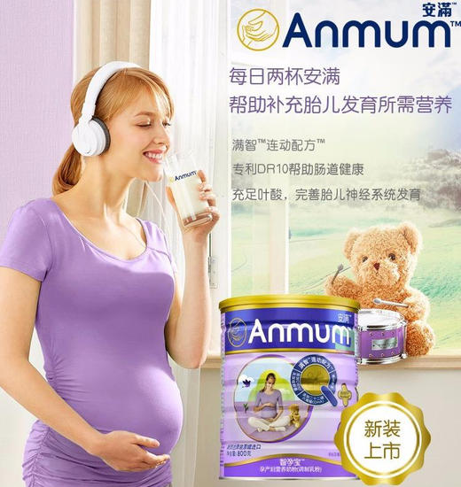 800g安满孕妇奶粉 商品图5