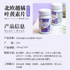 【无糖配方】日本协和——北欧越橘叶黄素片 商品缩略图6