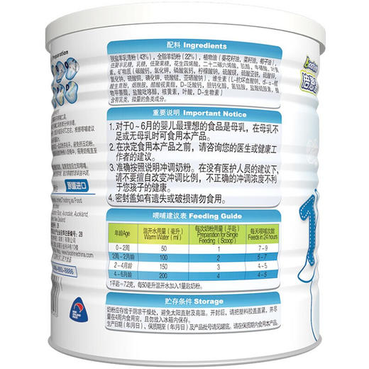 118店-倍恩喜婴儿配方羊奶粉1段300克 商品图1